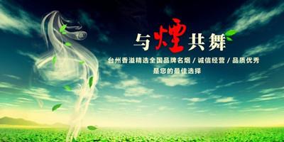 互聯(lián)網(wǎng)發(fā)布監管困難的煙草廣告