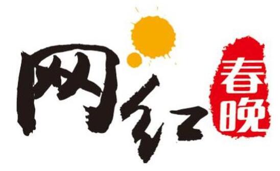 網(wǎng)紅價(jià)值的衡量標準